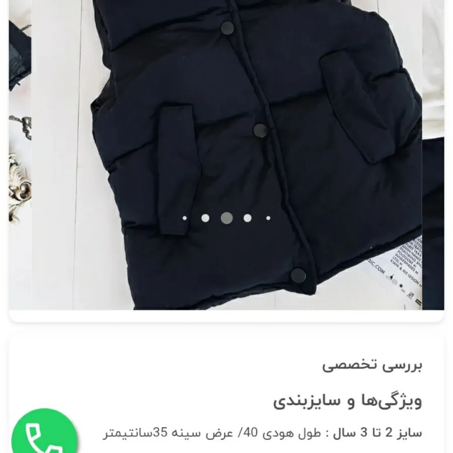 پافر وارداتی بچه گانه