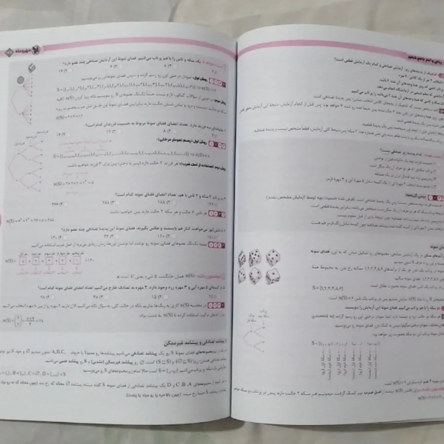 کتاب ریاضی و آمار جامع ان