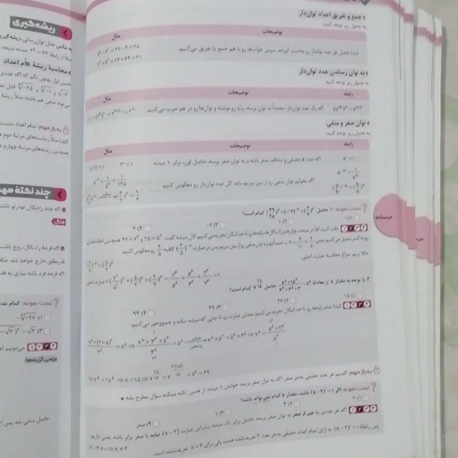 کتاب ریاضی و آمار جامع ان