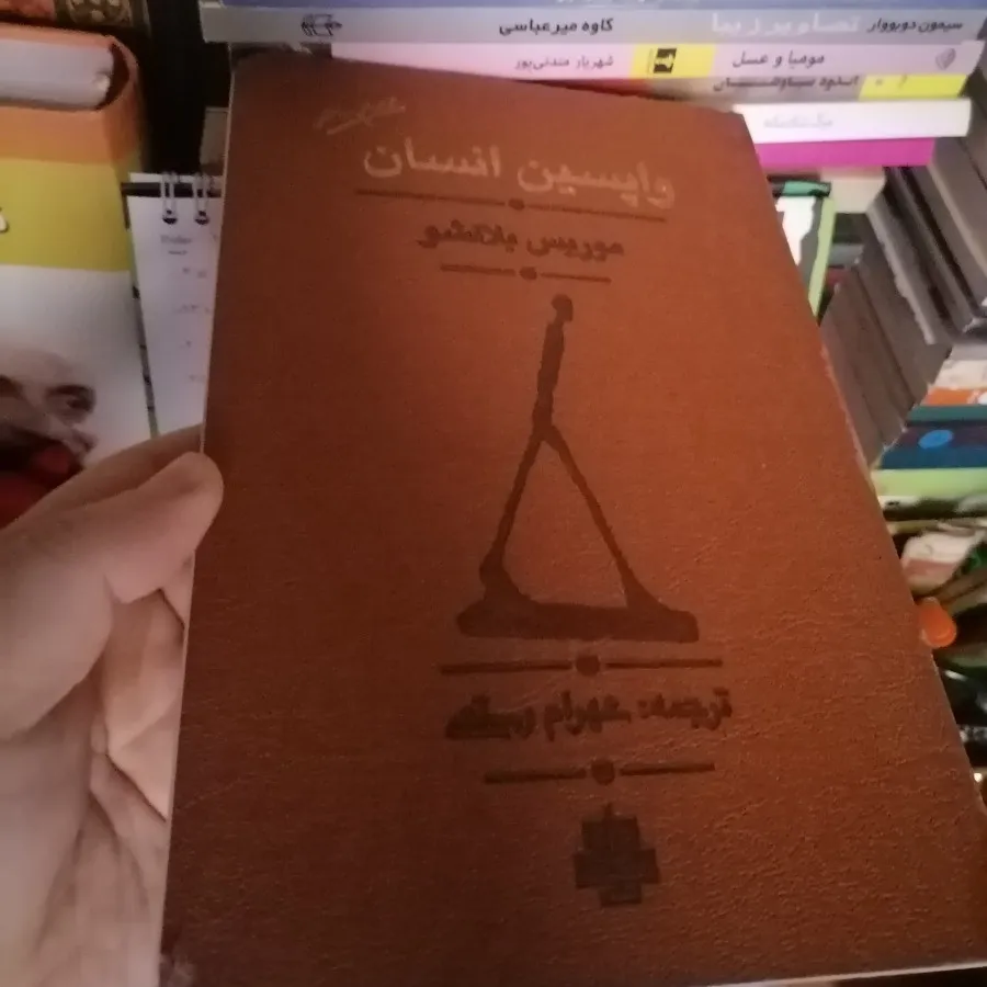 کتاب رمان واپسین انسان