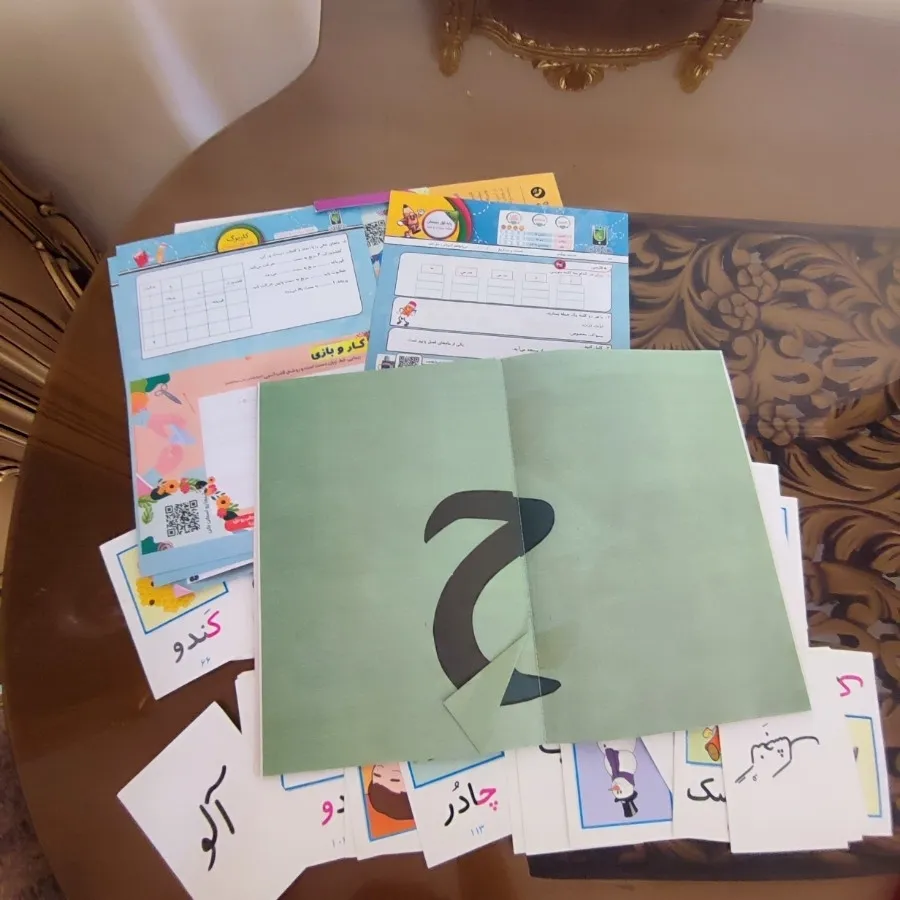 کتاب آموزش اول