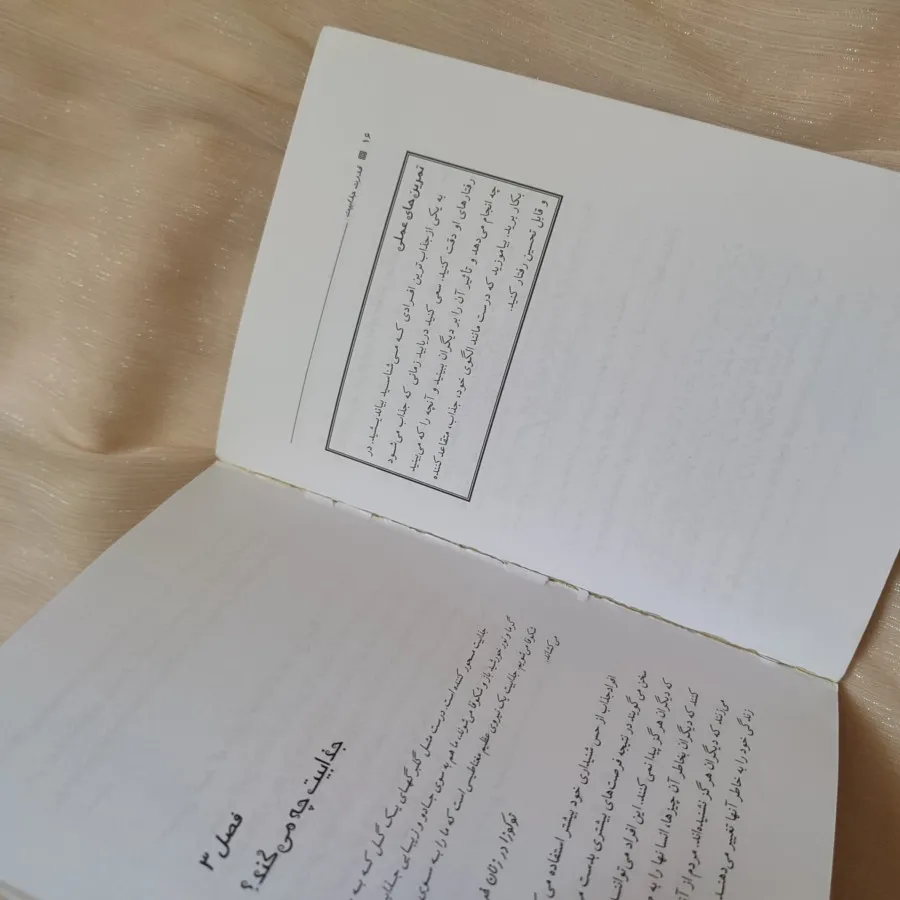 کتاب قدرت جذب