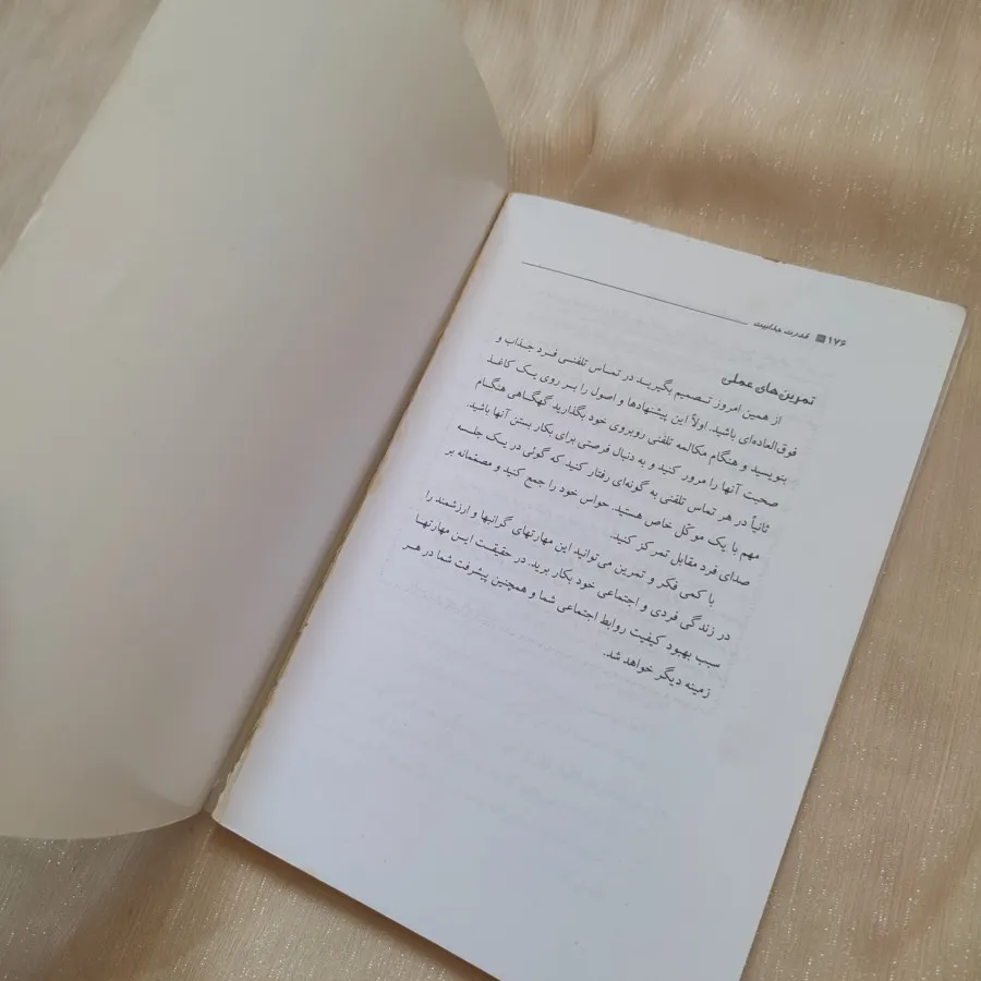 کتاب قدرت جذب