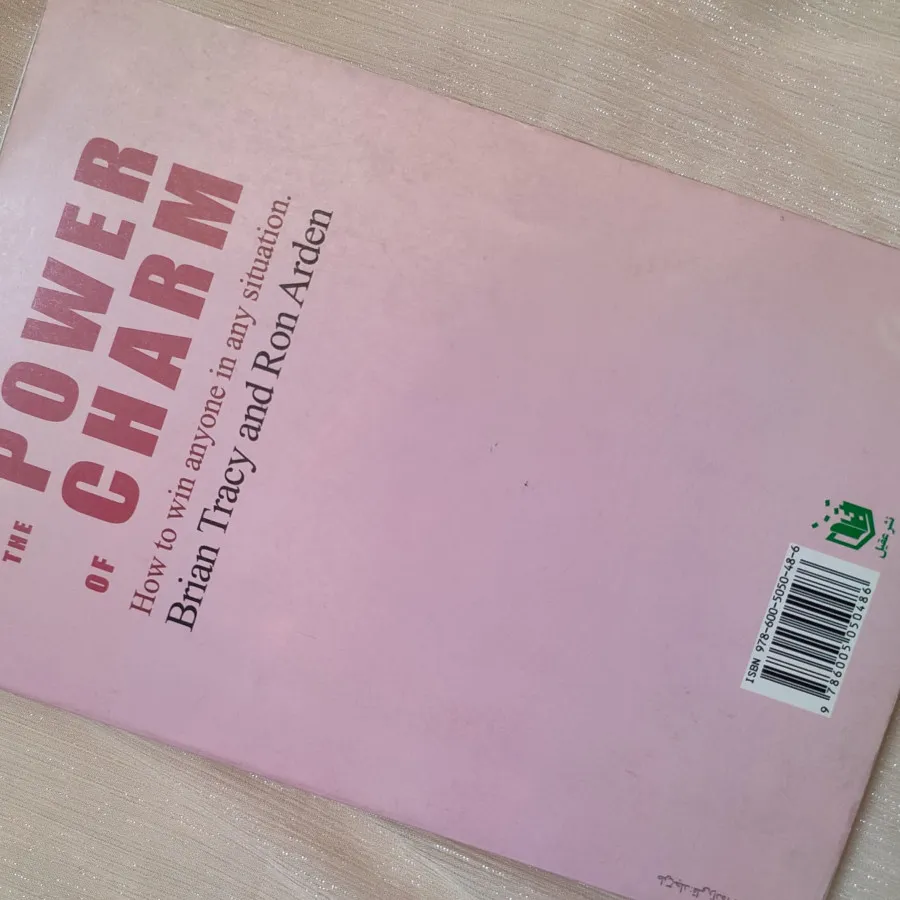 کتاب قدرت جذب