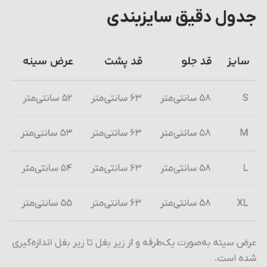 کاپشن کلاه دار