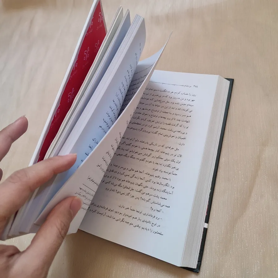 کتاب من زنده ام
