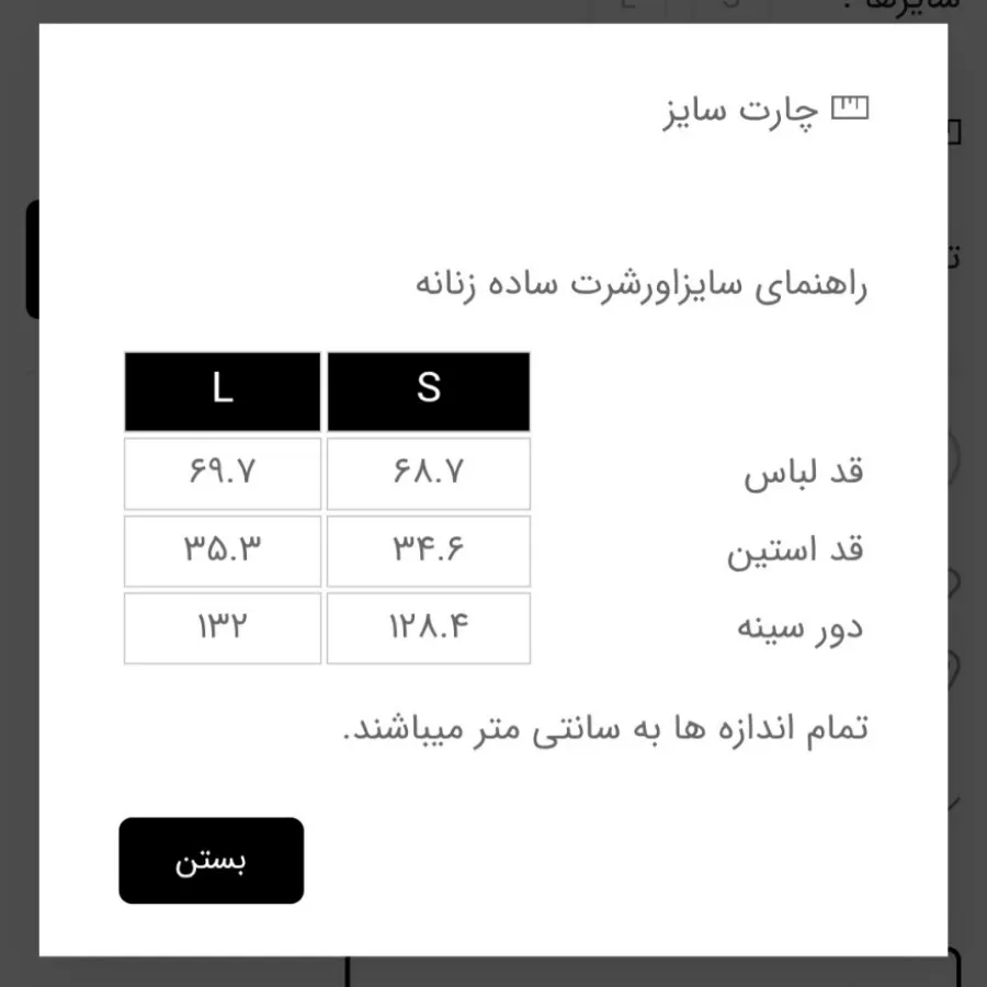 شکت پاییزی