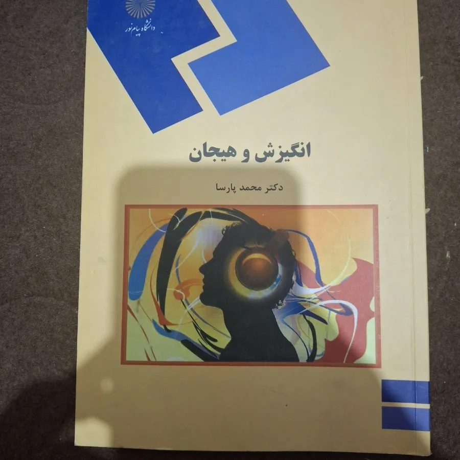 کتاب روانشناسی