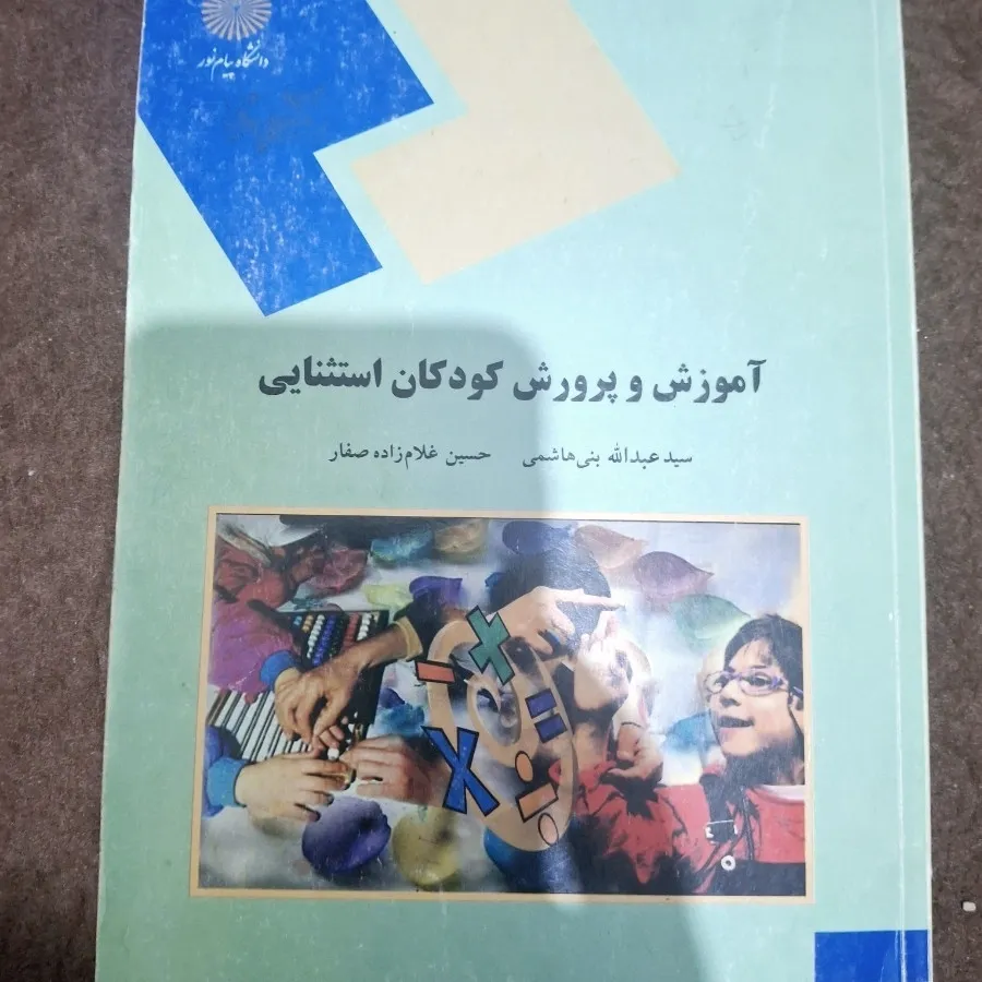 کتاب روانشناسی