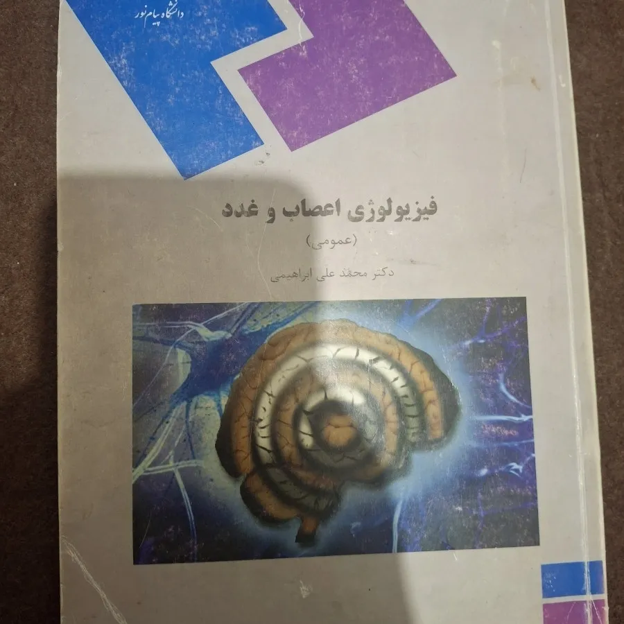 کتاب روانشناسی