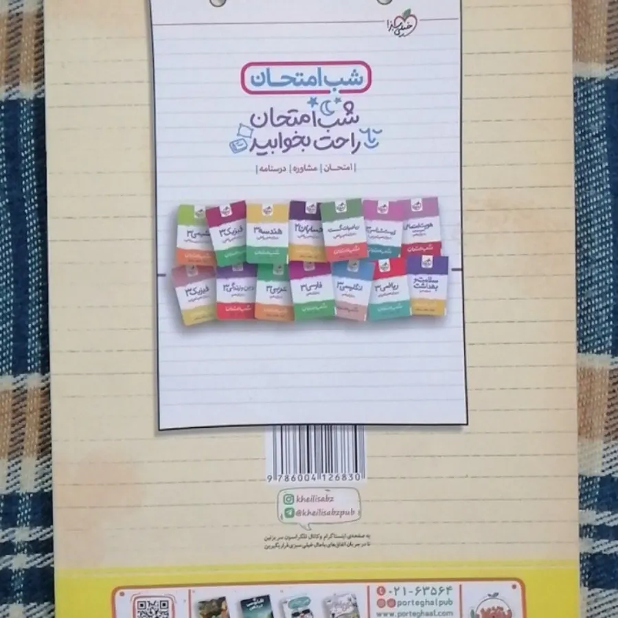 کتاب عربی دوازدهم شگفت ان
