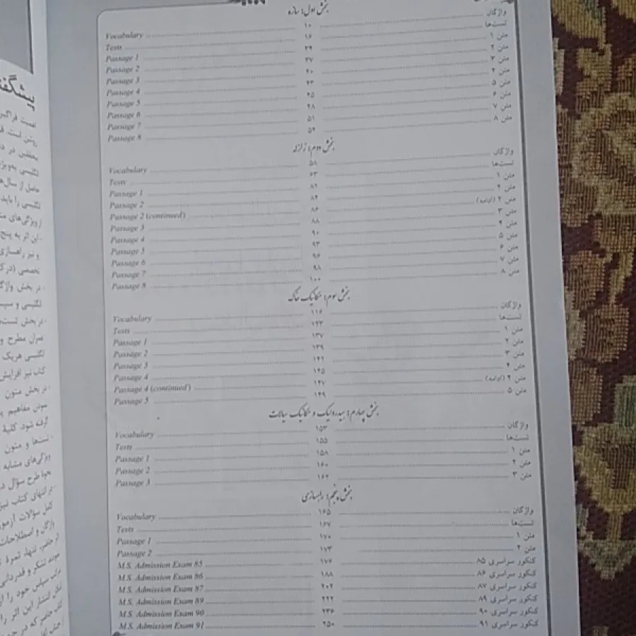 کنکور ارشد عمران