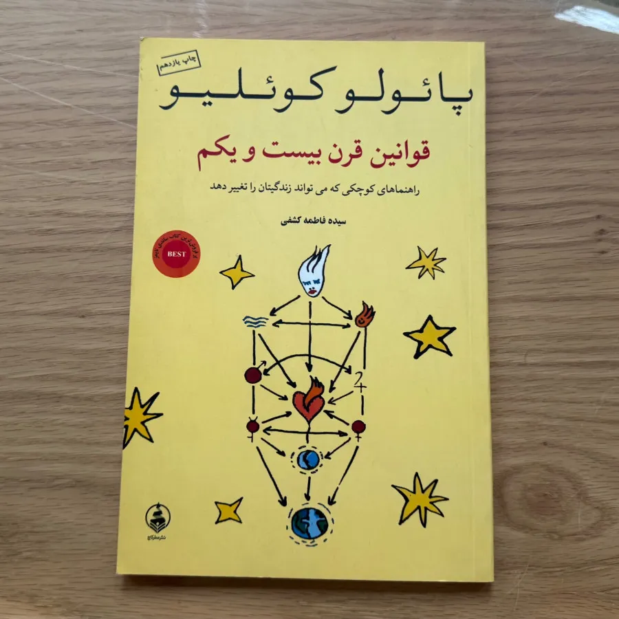 10 عدد کتاب