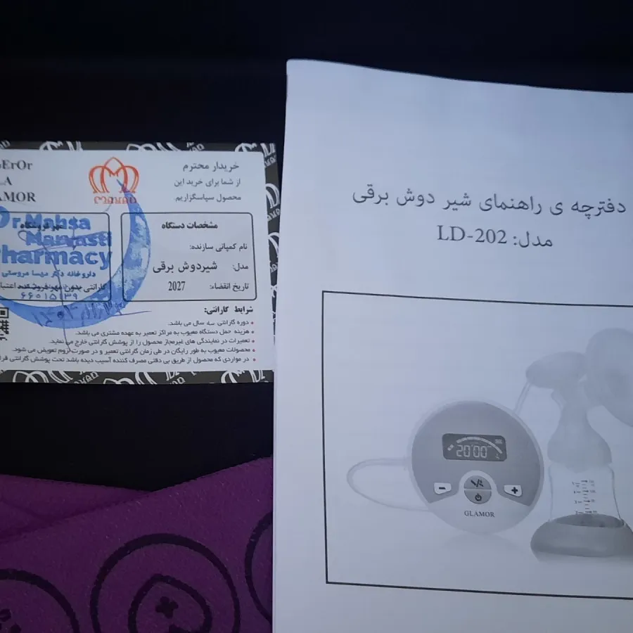 شیردوش برقی