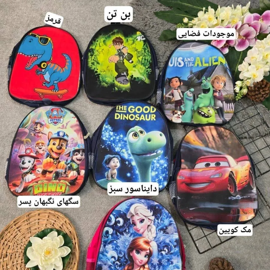 کوله پشتی بچه گانه