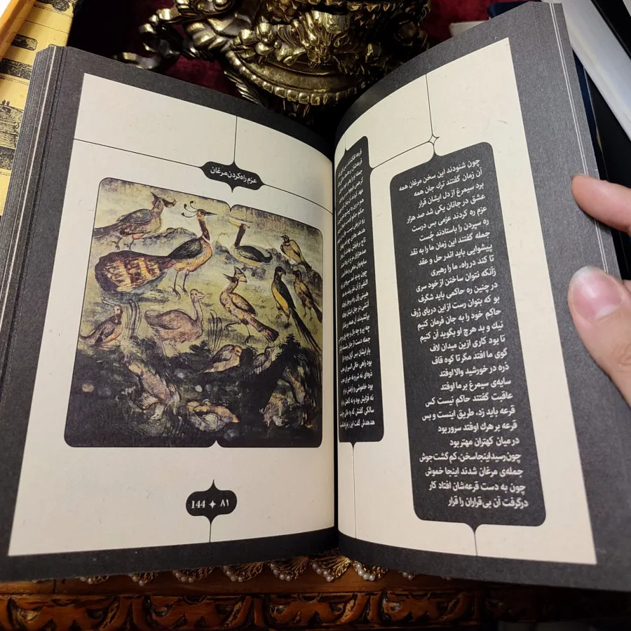 کتاب غزل سیمرغ دو زبانه