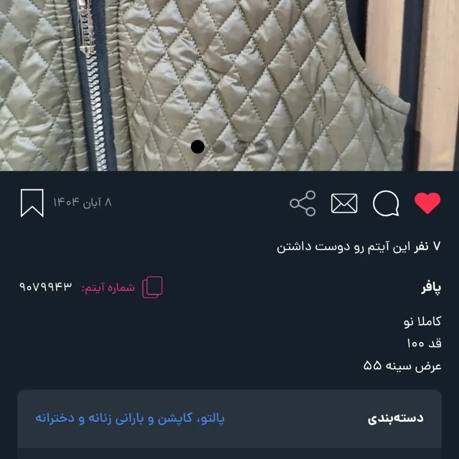 پافر