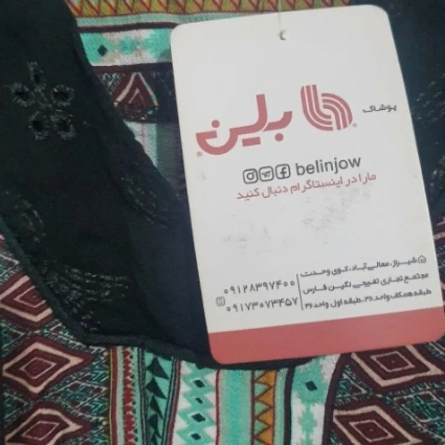 تونیک پاییزه