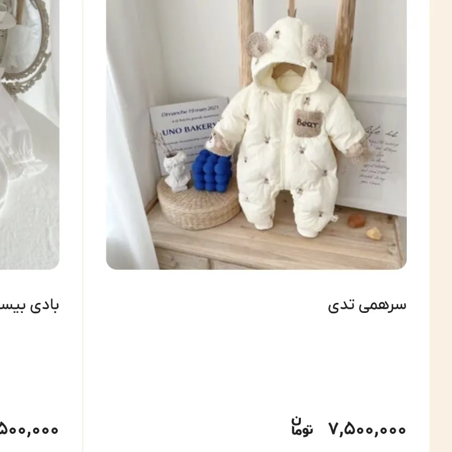 کاپشن سرهمی تدی