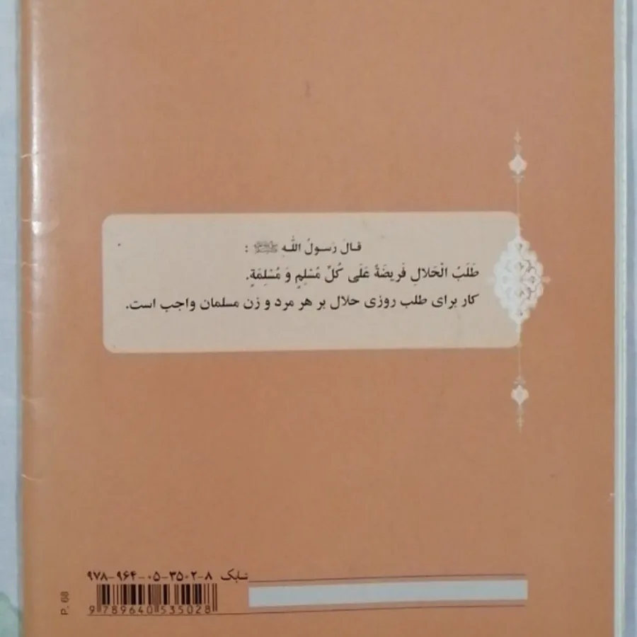 کتاب عربی زبان قرآن دوازد