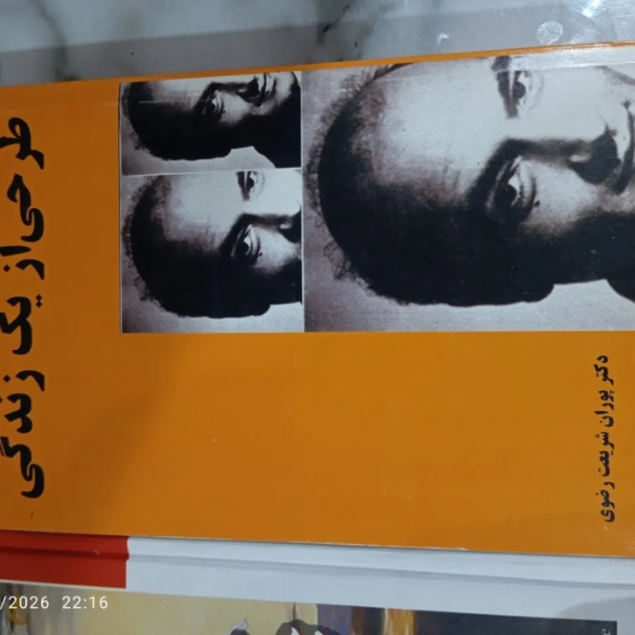 کتاب