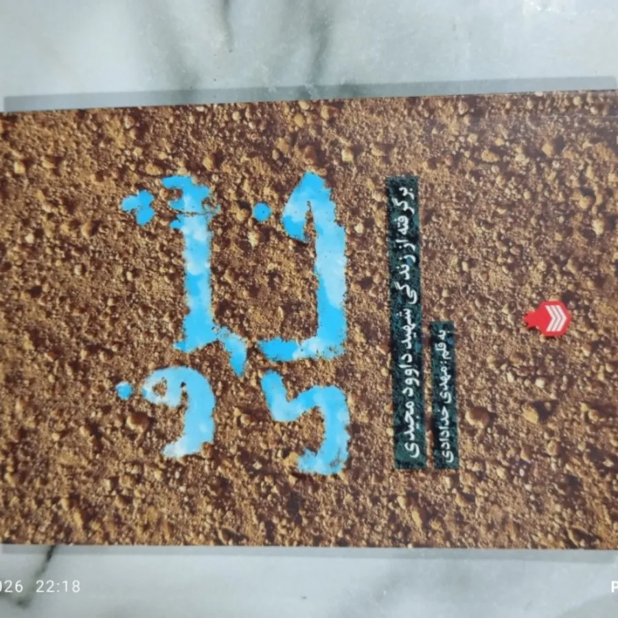 کتاب