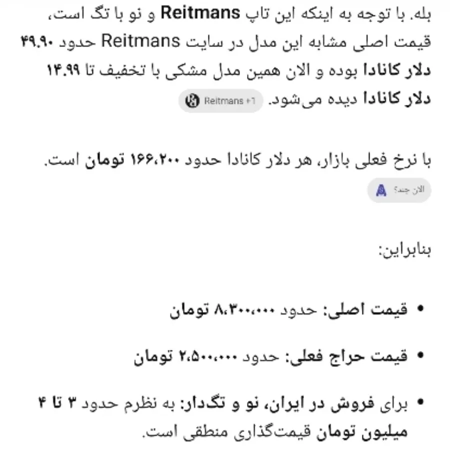 تاپ برند کانادایی اصل