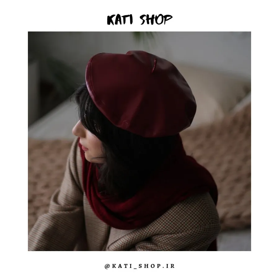 #کلاه برت چرمی