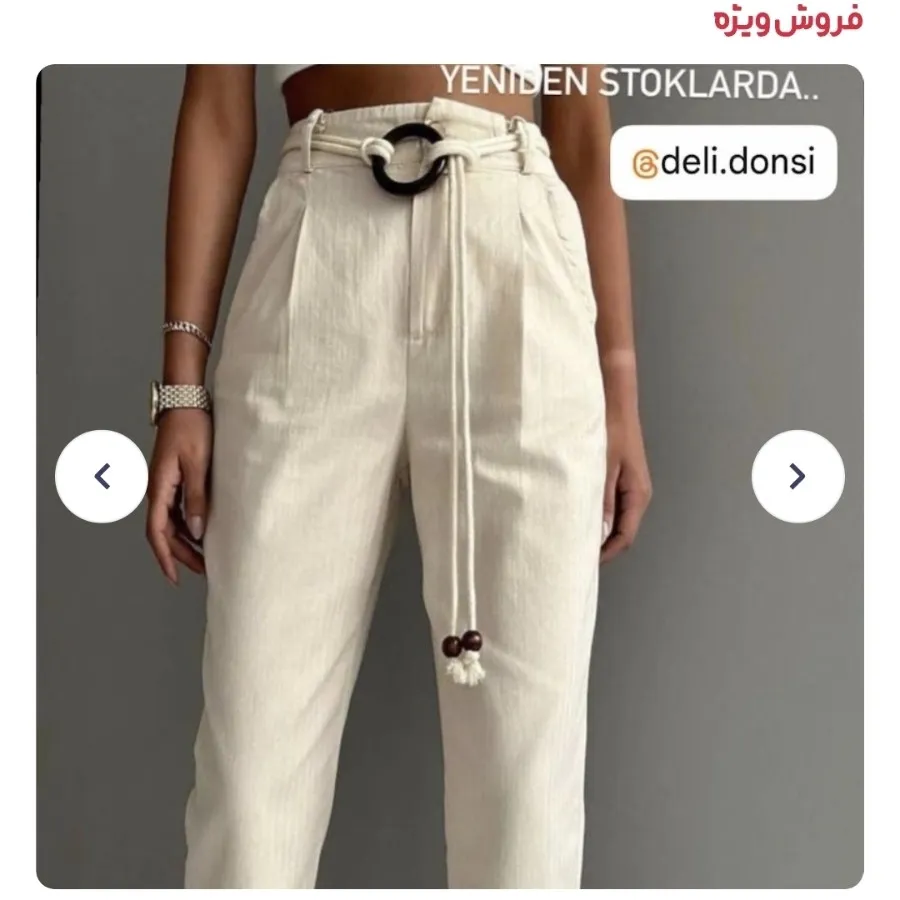 شلوار کرم مام لینن