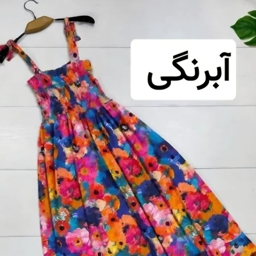 پیراهن ساحلی بلند