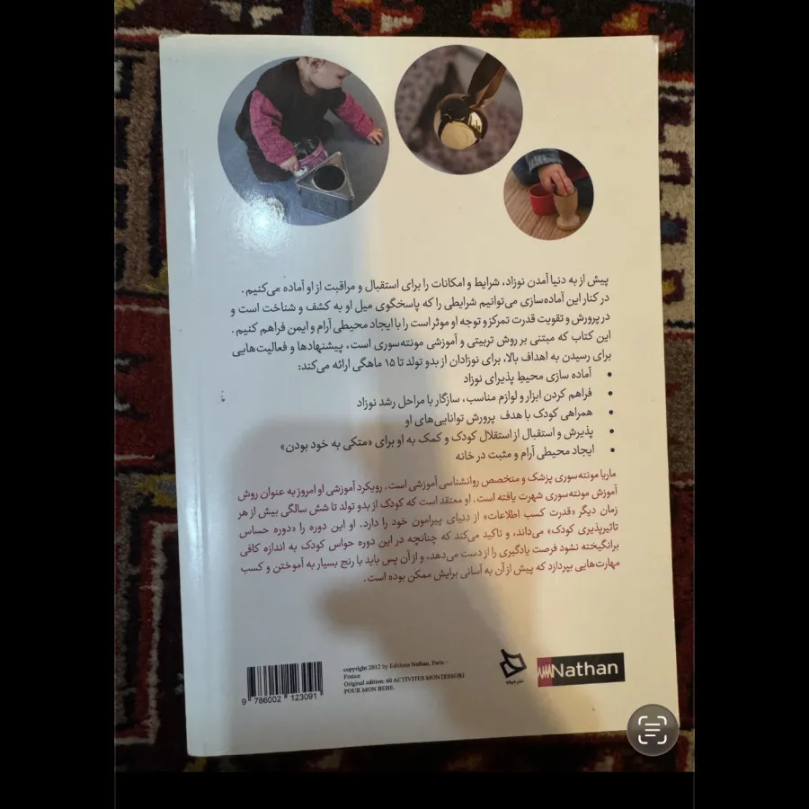 کتاب مونته سوری