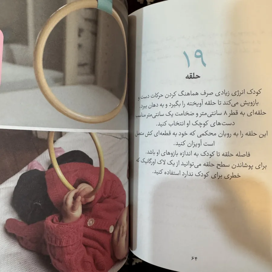 کتاب مونته سوری