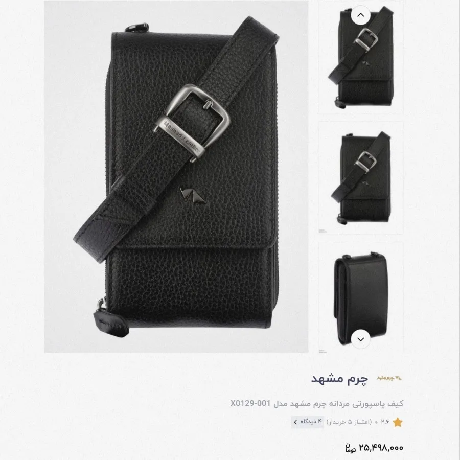 کیف چرم مشهد مدل X0129