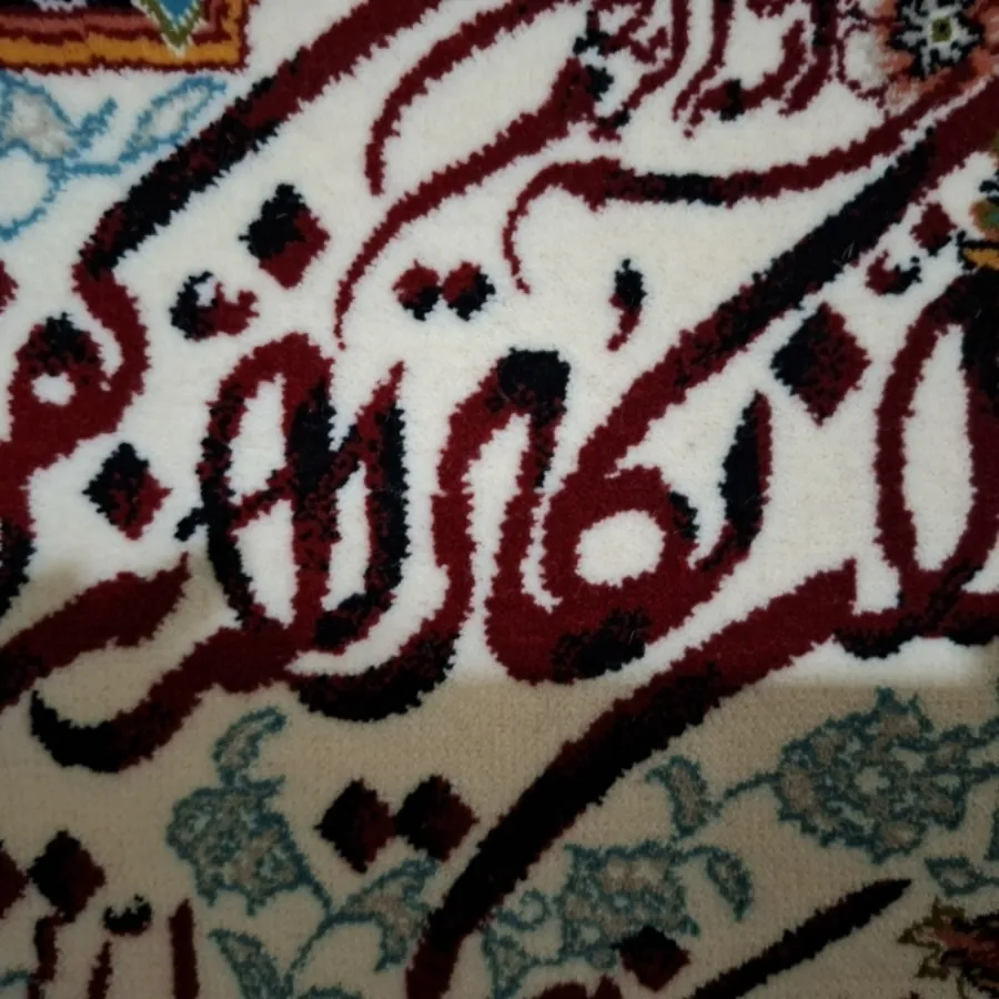 تابلو فرش وان یکاد