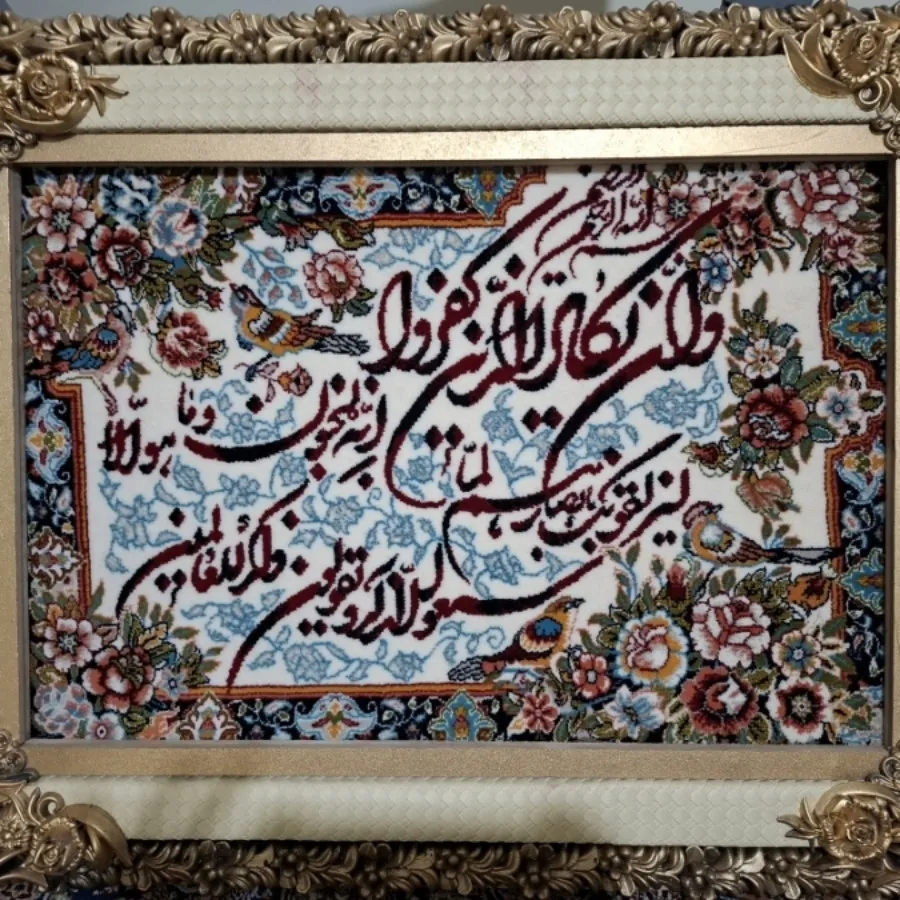 تابلو فرش وان یکاد