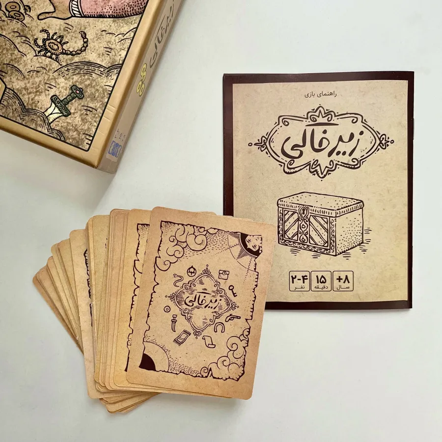 بازی زیرخاکی