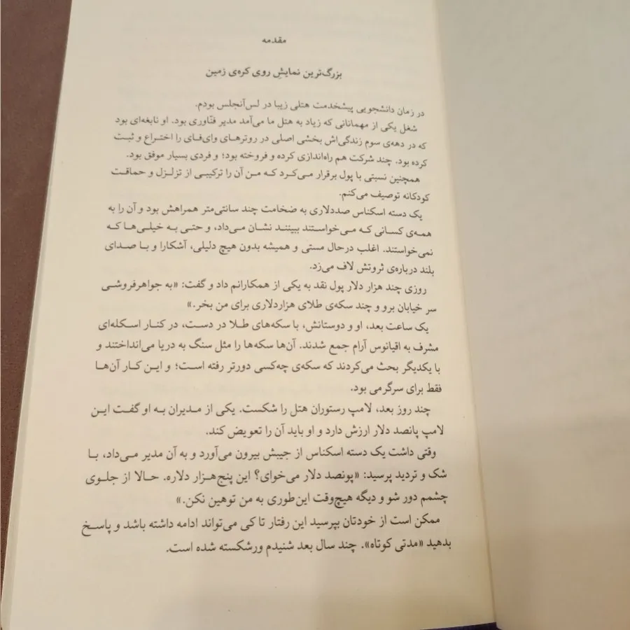 روانشناسی پول