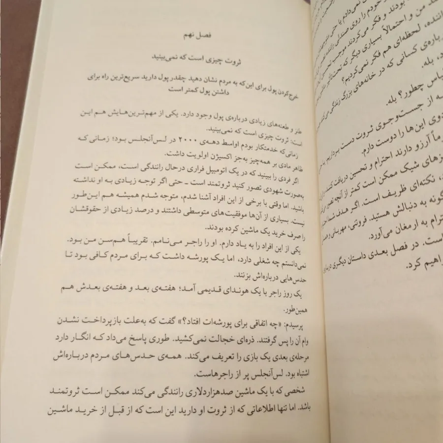روانشناسی پول