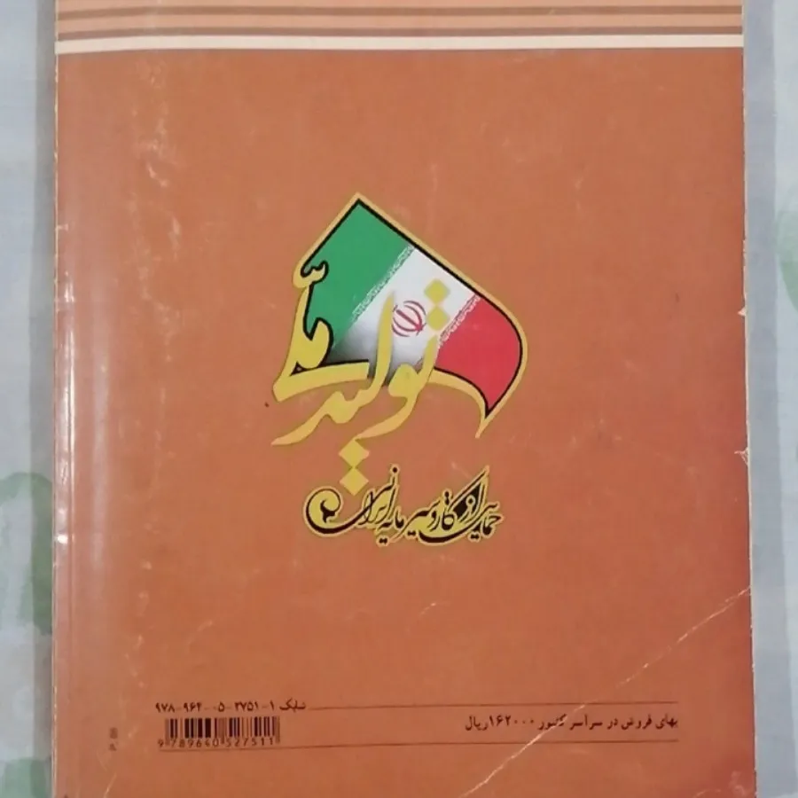 کتاب نصب و راه اندازی سیس