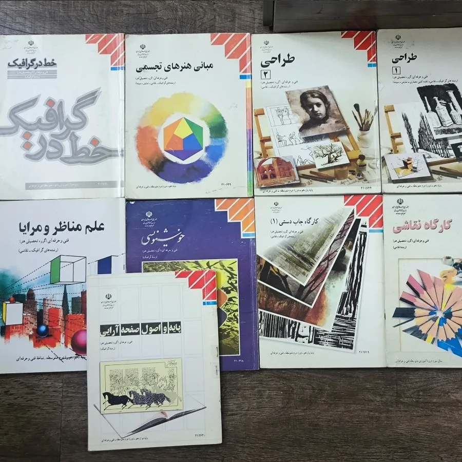 کتاب کنکور هنر