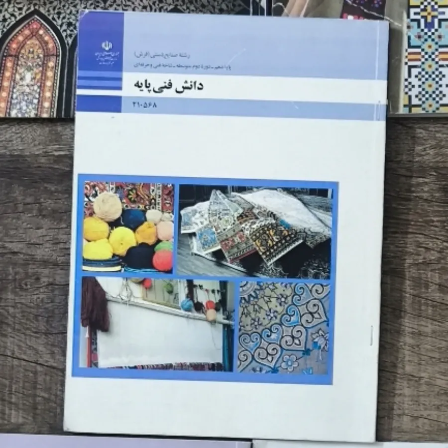 کتاب کنکور هنر