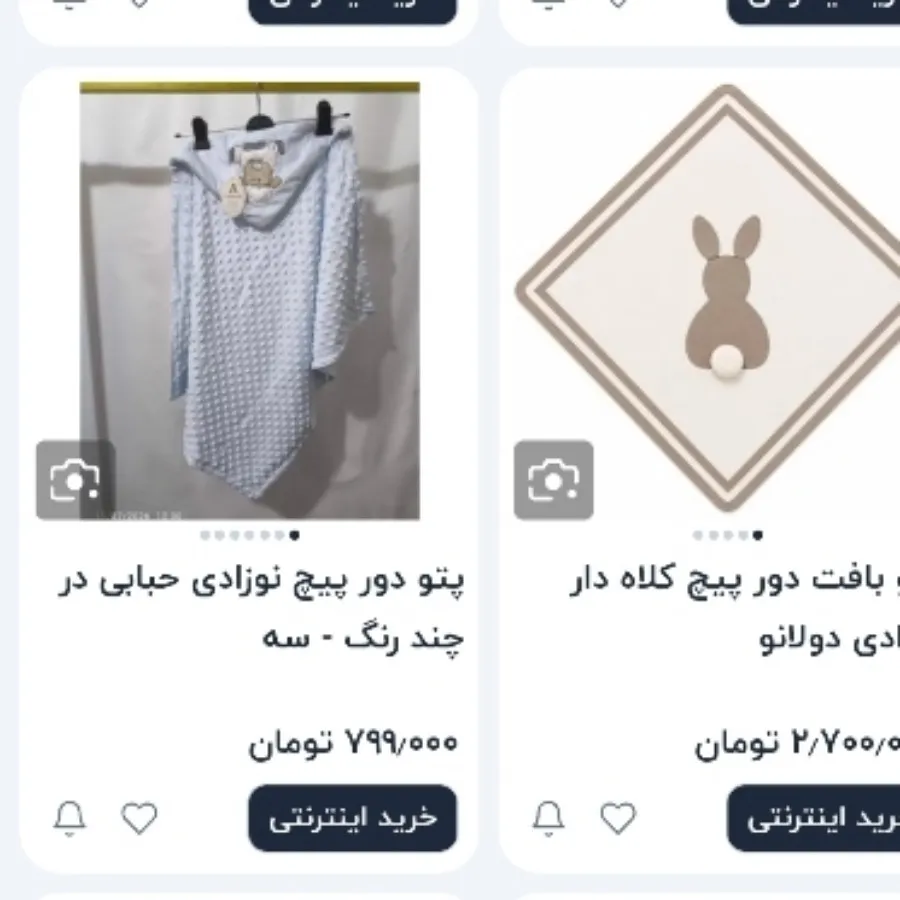 پتو نوزادی