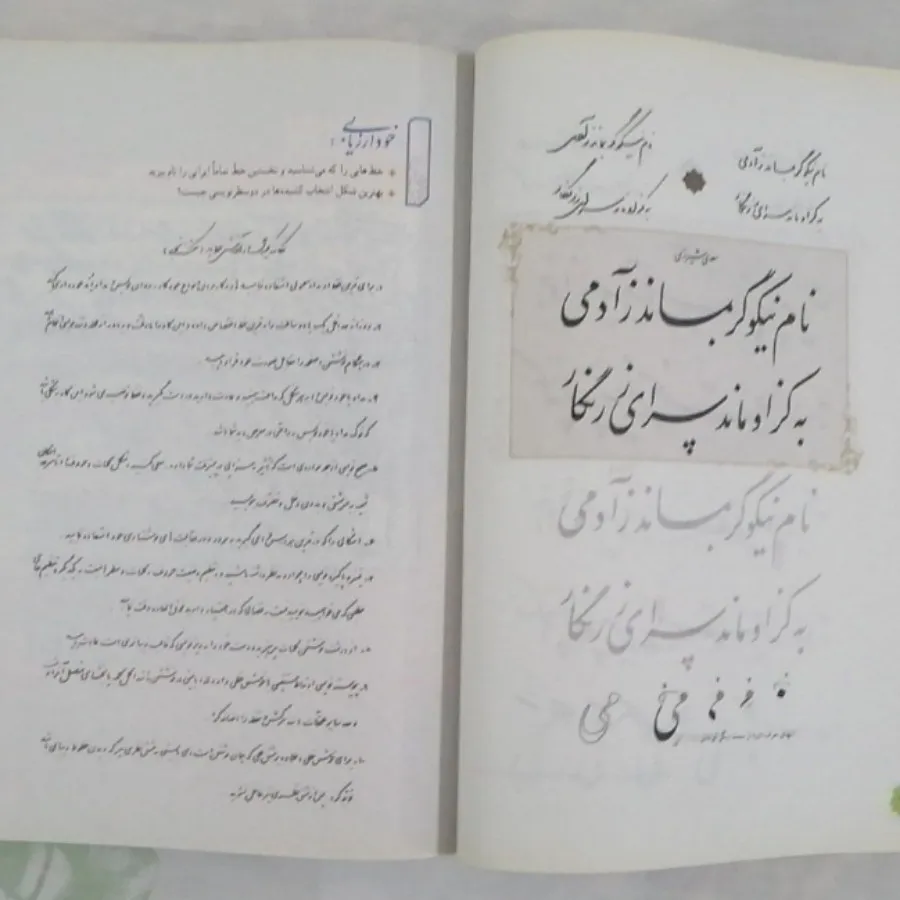 کتاب فرهنگ و هنر پایه هشت