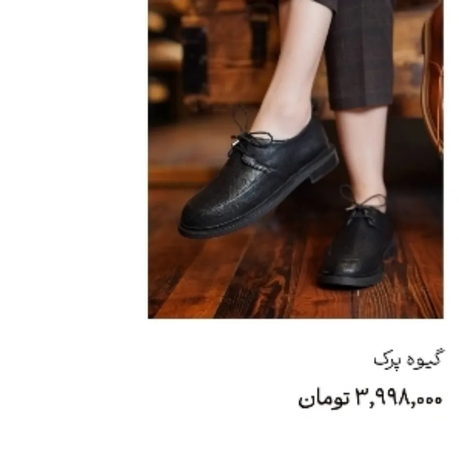 کفش زنانه