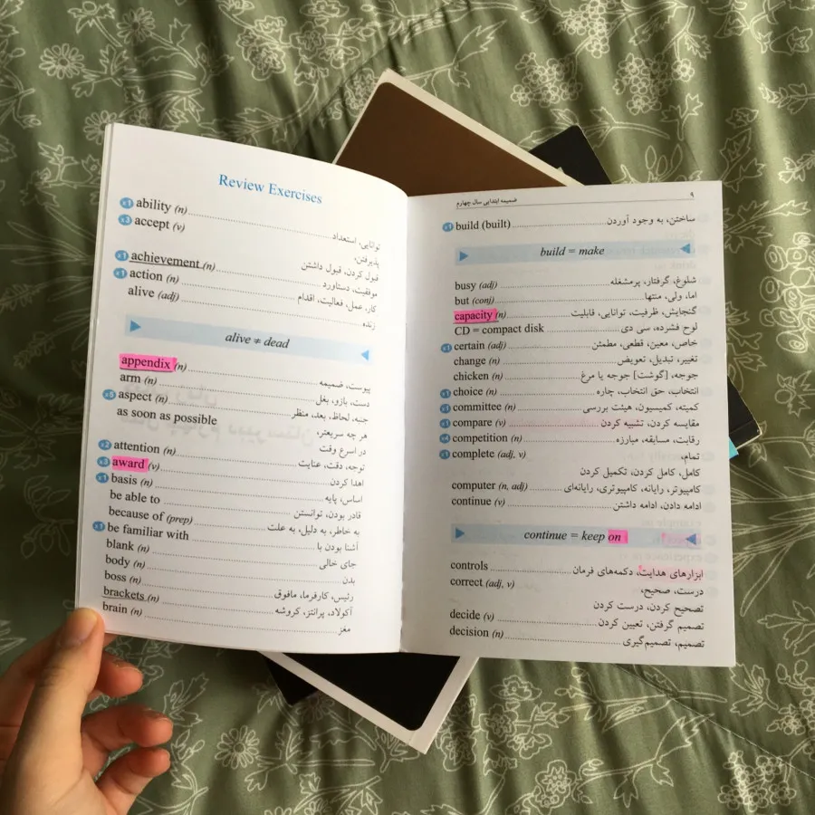 واژهنامه انگلیسی