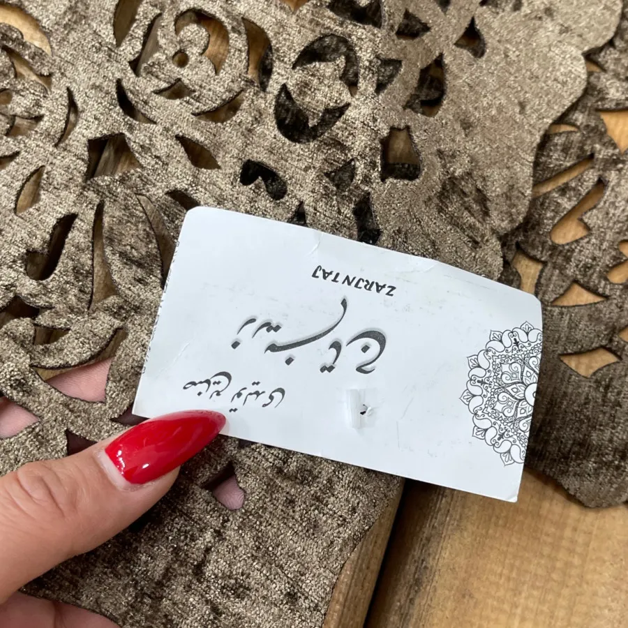 رومیزی کوچک
