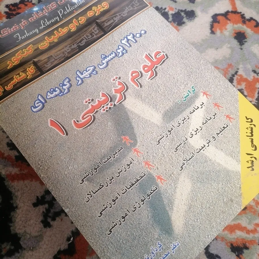 کتاب تست کنکور