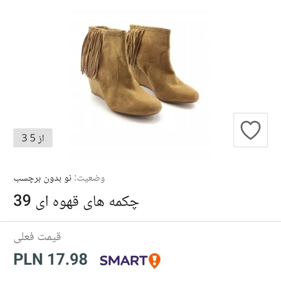 نیم بوت Breshka