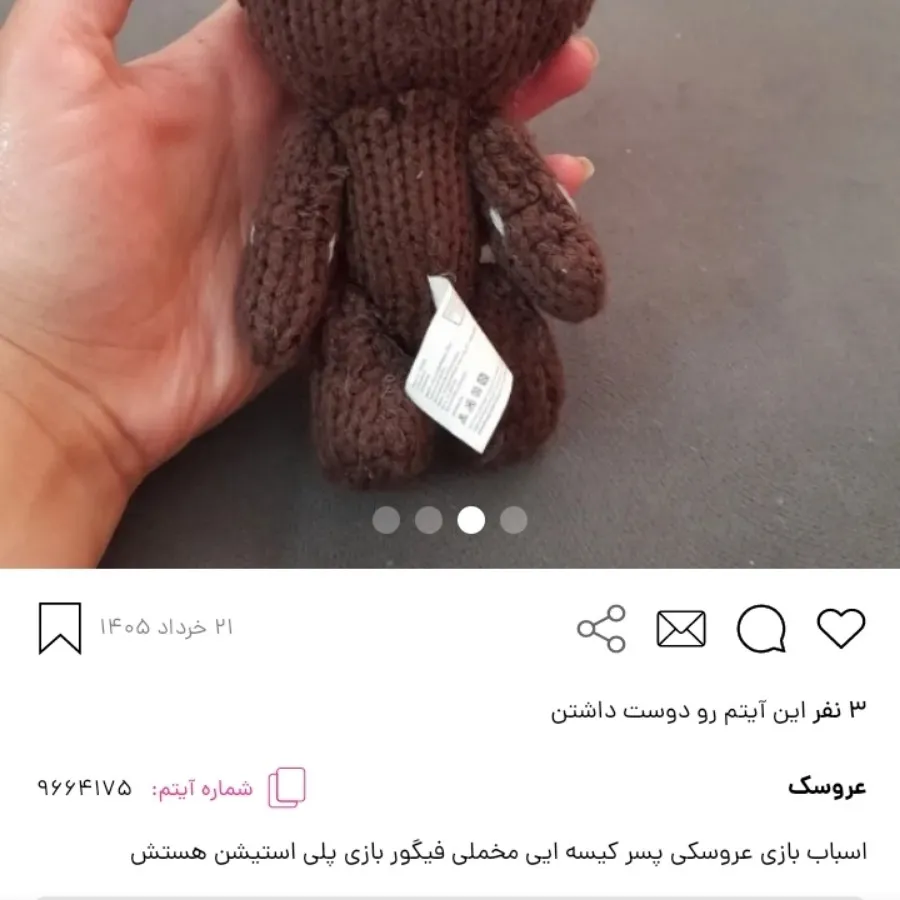 عروسک