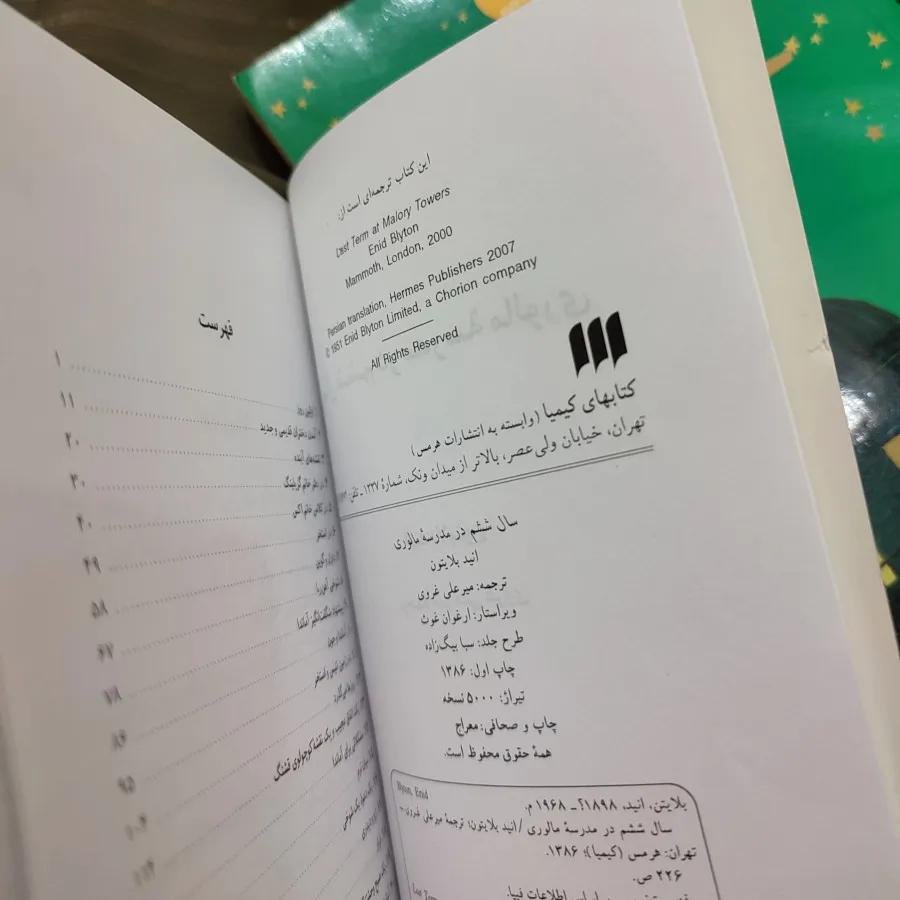 کتاب داستان و رمان خارجی